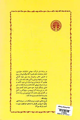 افسانه های تبای